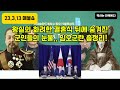 왕실의 화려한 결혼식 뒤에 숨겨진 군인들의 눈물.. 임오군란 총정리!#매불쇼#역사#임오군