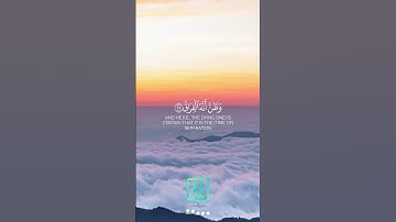 كلا إذا بلغت التراقي | تلاوة خاشعة تهز القلوب بصوت علي صلاح عمر ✨