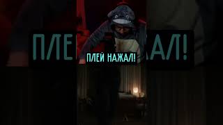 Стример испугался внезапного скримера из Заклятия