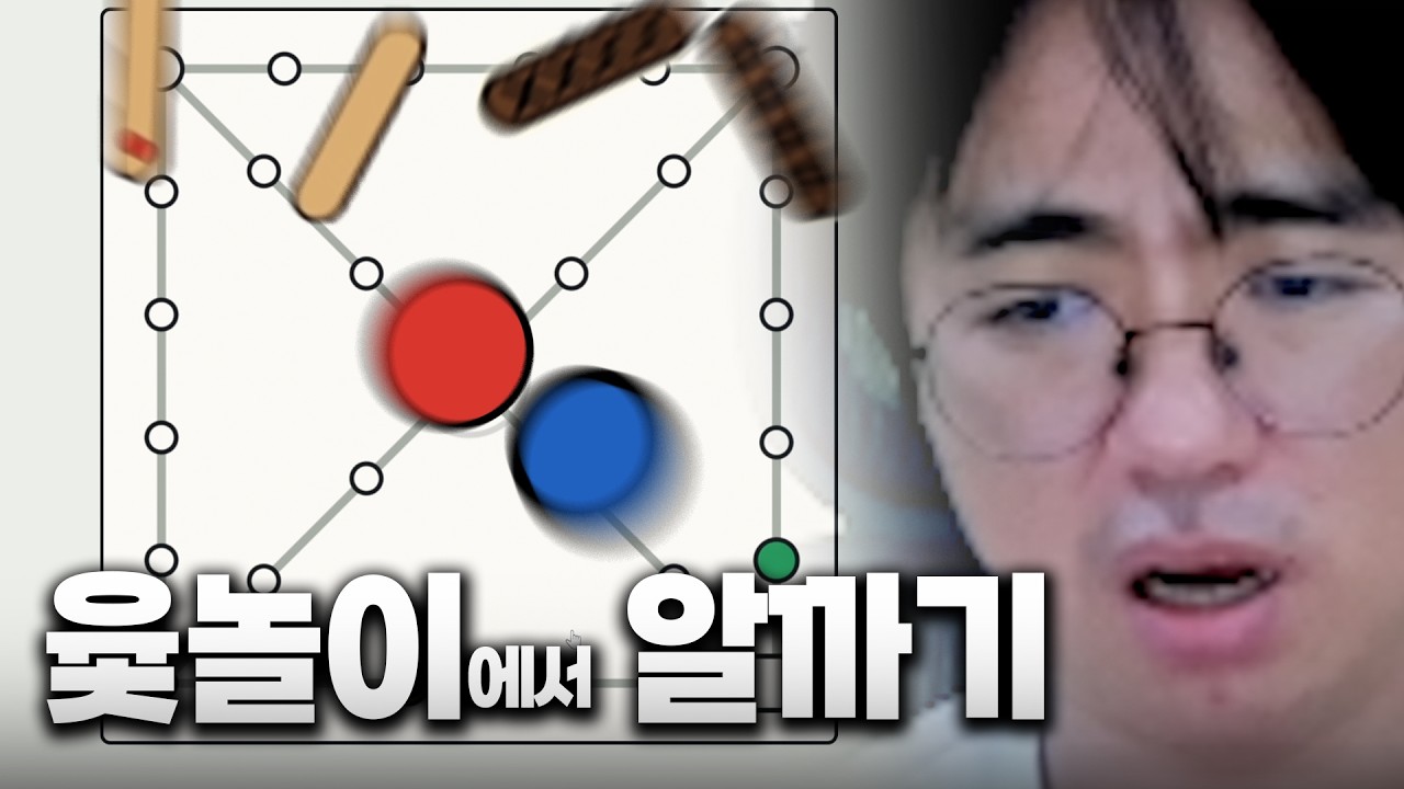 [케인] 혼종으로 만들었다는 윷놀이로 시참하기 (증강 윷놀이)