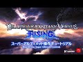 Granblue Fantasy Versus: Rising – How to Use Super Ultimate Controls
