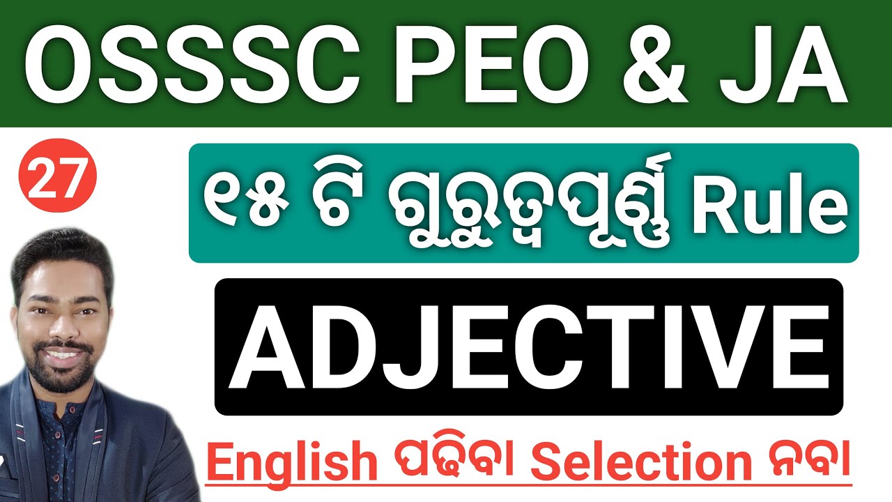Adjective || 15 Important Rules || OSSSC PEO & JA || English Class || By Sunil Sir