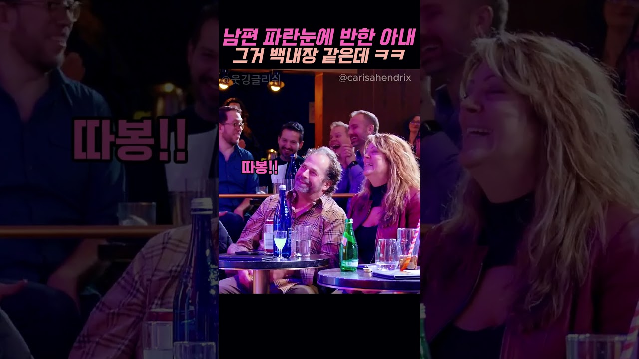 파란눈의 남편에게 반한아내 ㅋㅋ 근데 그거 백내장 같은데? ㅋㅋ