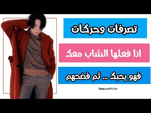 فيديو: كيف لا يغرق المختار في العواطف ، أو لماذا لا يخبرني عن الحب؟