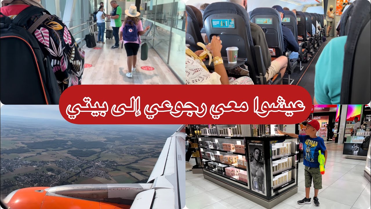 نهار الوداع بكينا قاع 💔راني فتحت ليكم قلبي 😢 علاه زهري داير هكا 😭😭