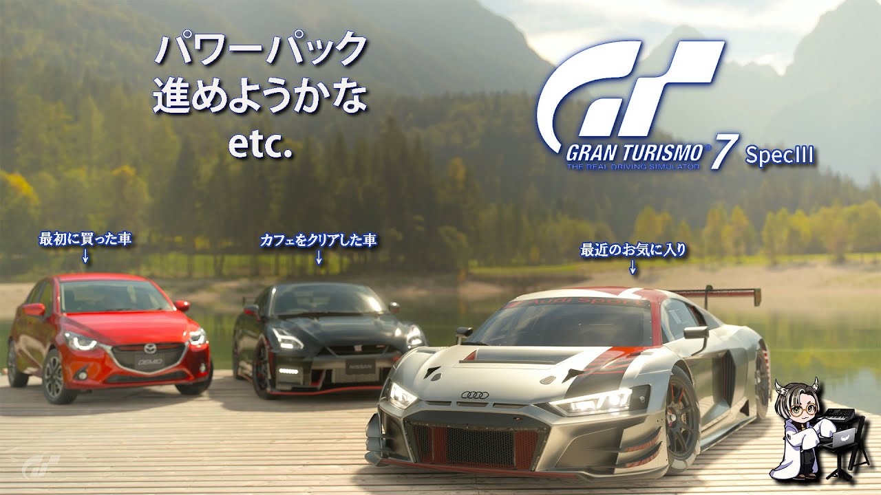 コールオブデューティとグランツーリスモ7 グランツーリスモ7 Spec3】Act.7 色々やるcar( ´∀｀ ) - YouTube