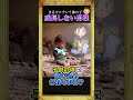 体が成長しない男性 #雑学 #shorts