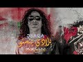 JBARA BLADI YA TASSANO Exclusive Teaser 2017 JBARA BLADI YA TASSANO Exclusive Teaser 2017