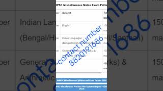 WBPSC MISCELLANEOUS মিসলেনিয়াস অ্যাপ্লিকেশন ফর্ম ফিলাপ হচ্ছে