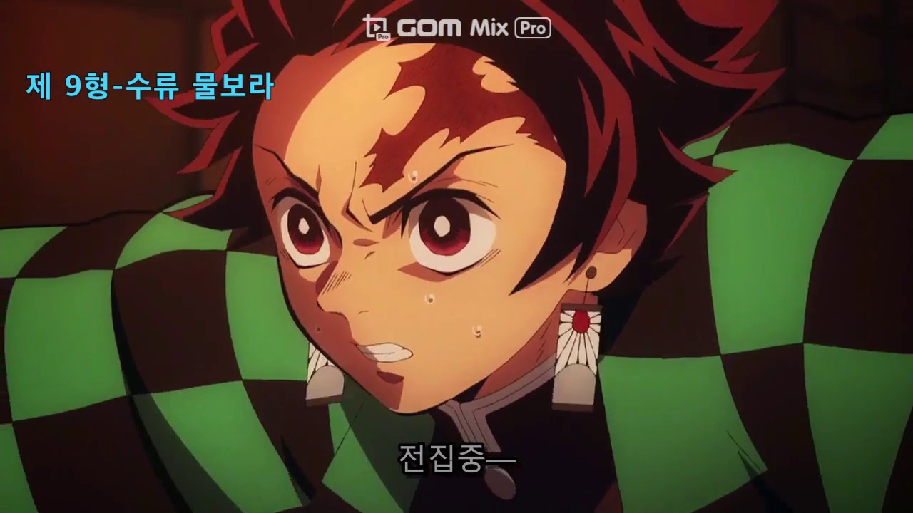 -귀멸의 칼날-  모든 물의 호흡 기술모음