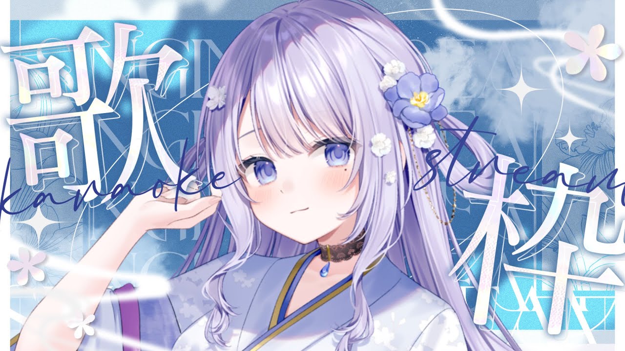 【#歌枠 / singing stream】告知あり!月夜のさわやか歌枠!初見さんも大歓迎です🌙【#まるのらいぶ / #新人Vtuber 】#shorts