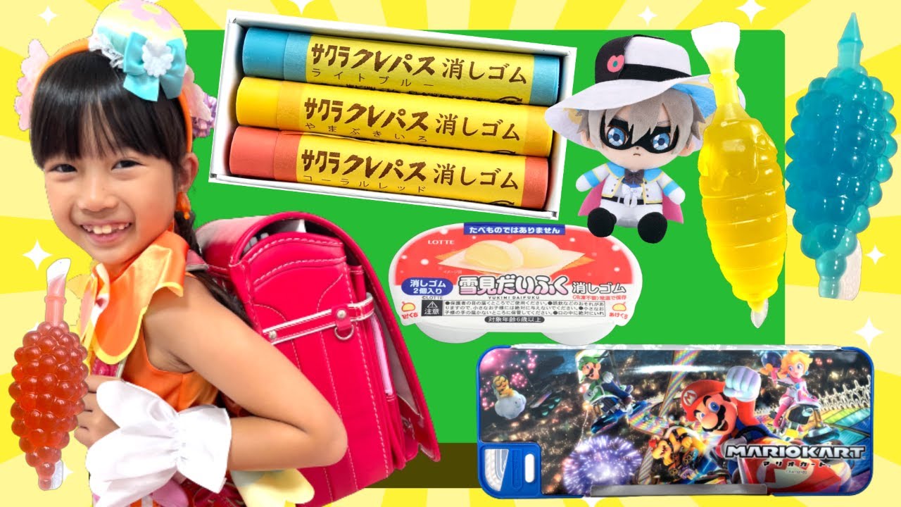 【もちものけんさ】あかざ先生がまりちゃんいずちゃんみなくんのランドセルの中身をチェック！　文房具　教育【まりちゃんいずちゃんチャンネル】