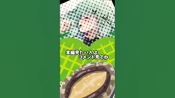 一瞬です 画像が切り替わる瞬間に止めて Stop At The Moment The Image Changes Shorts Tiktok 