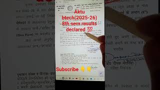 #aktu btech 8th sem results declared 💯#like👍#share#subscribe👆👆👆👆#comment👇👇