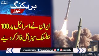 Breaking News: Iran fires 100 ballistic missiles at Israel | Iran-Israel War Live Updates | SAMAA TV