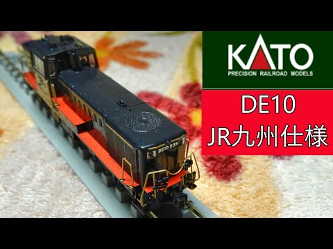 KATO 7011-4 DE10 JR九州仕様（説明書なし） KATO 7011-4 DE10 JR九州仕様（説明書なし） Nゲージ KATO 7011