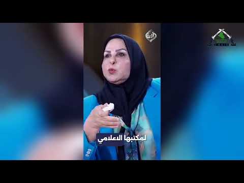 تقرير ابتزاز سياسي عالمكشوف عالية نصيف تصف قائمقام الكاظمية ب الكلب