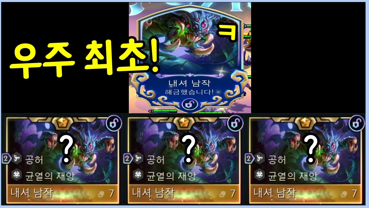 초극악의 확률을 뚫고 리롤 딱 1번만에 바론 3마리가 동시에 뜬 기적의 상점 등장 ㅋㅋㅋㅋ