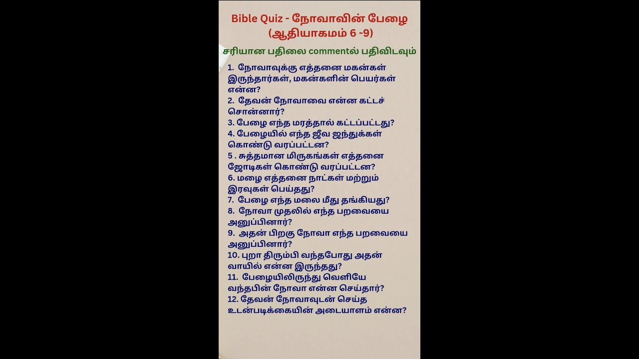 Noah and the Ark Tamil Bible Quiz