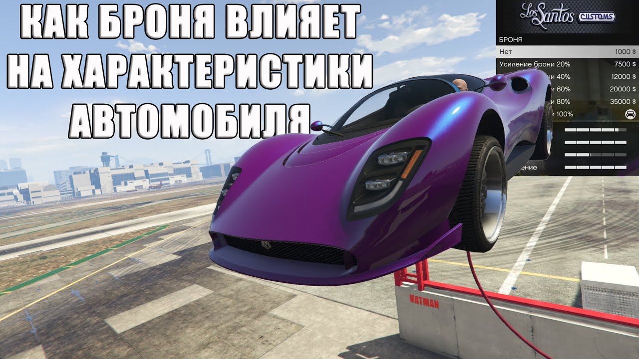 Броня на приору