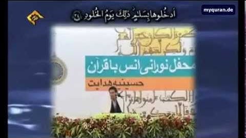 Hamed Shakernejad حامد شاکرنژاد سورة ق والبلد