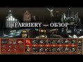 ОБЗОР МОДА FARRIERY | Heroes of Might and Magic III VCMI