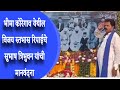 #bhimakoregaon येथील विजय स्तभास रिपाईचे सुभाष त्रिभुवन यांची मानवंदना|BHIMPRAHAR NEWS MARATHI