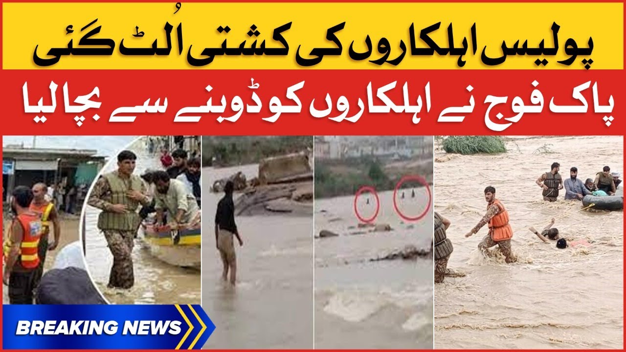 Pak Army Rescue Police Officers Boat | Floods in Pakistan | Breaking ...