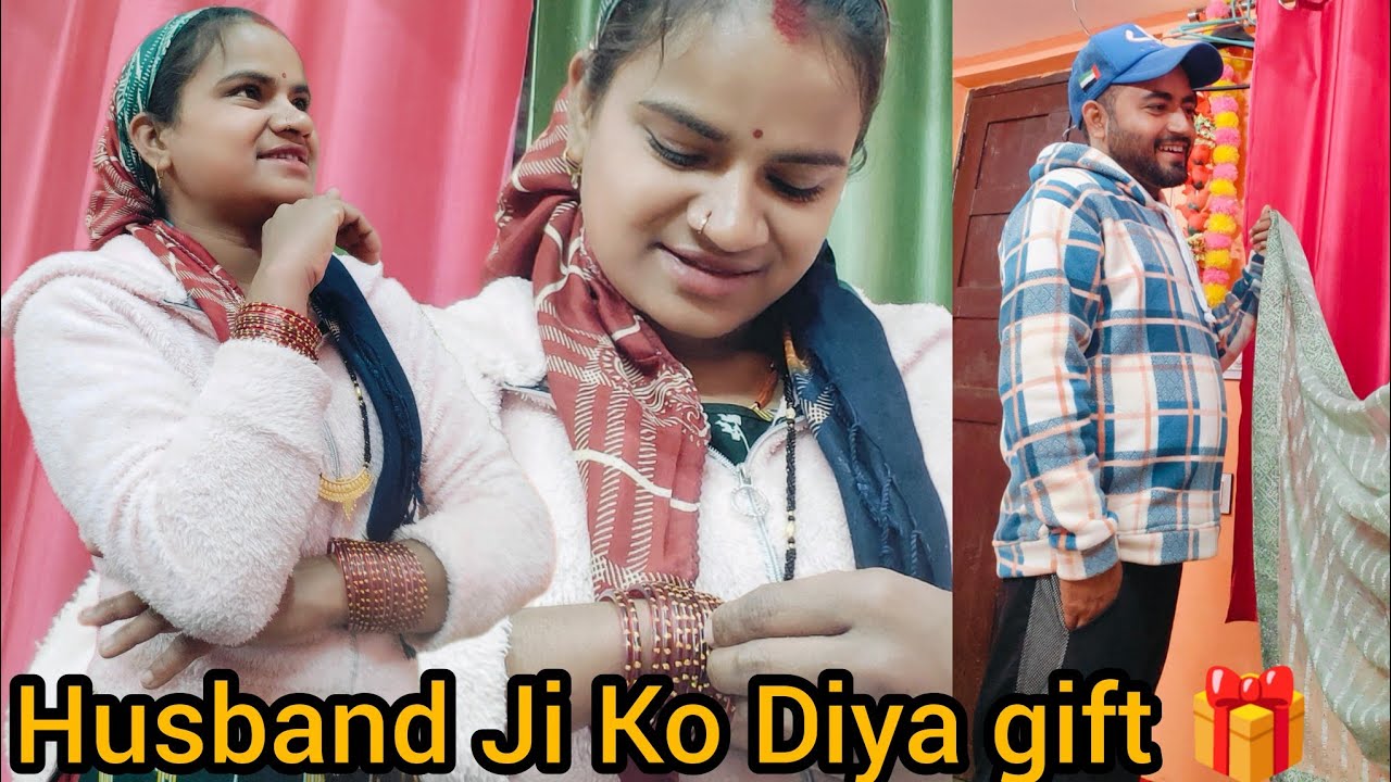 तो फाइनली दोस्तों हस्बैंड जी को  दिया इतना प्यारा गिफ्ट पर कोई फायदा नहीं हुआ 🫂🎁😔
