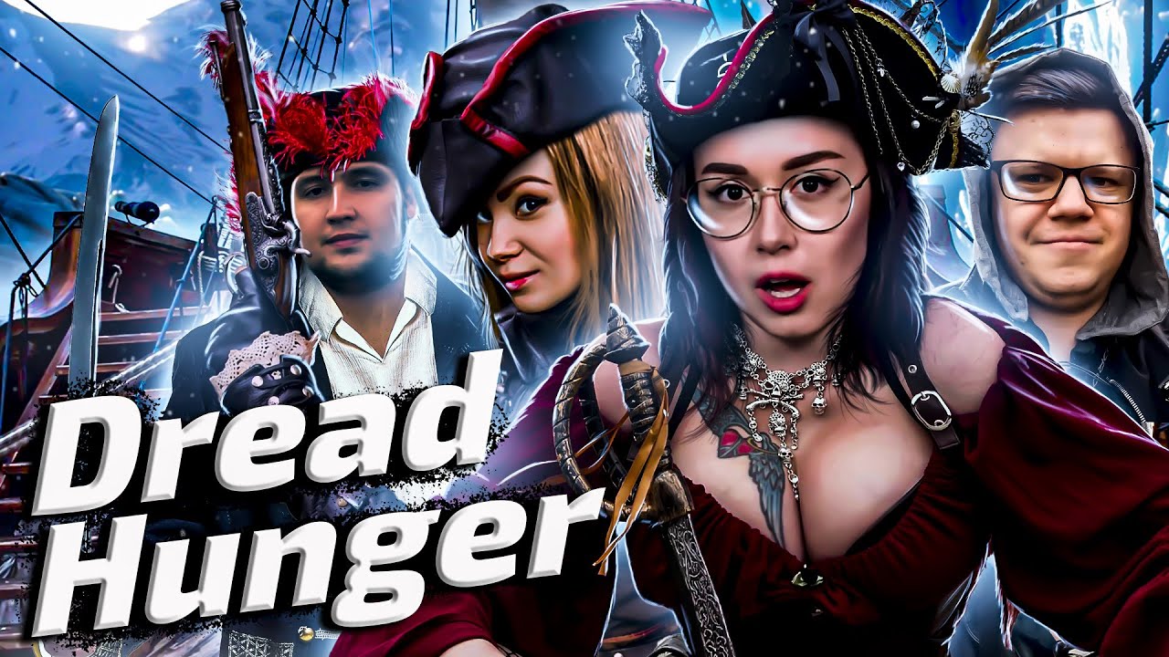 Dread hunger закрывают