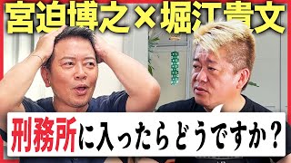 宮迫さんはどうやったらテレビに出られるのか？徹底議論。二人が営む飲食店やミュージカル共演