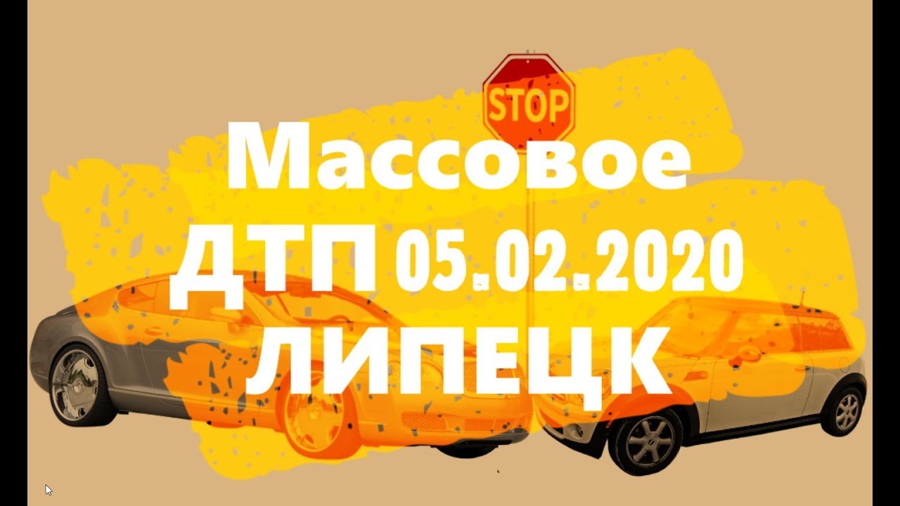 Стайл авто липецк