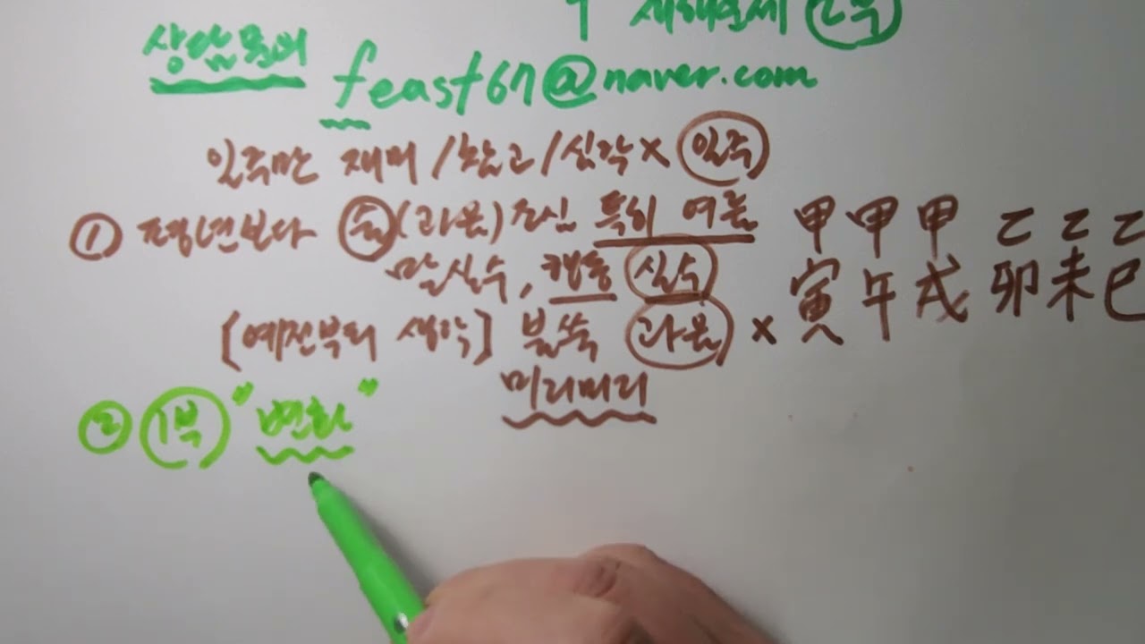 갑목일간, 을목일간 분들의 2026년 병오년 새해운세 2부 입니다~!!!