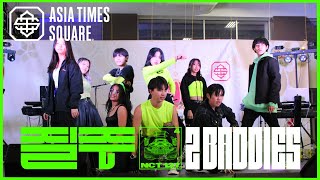 [KPOP LIVE PERFORMANCE] Asia Times Square - NCT 127 '질주 (2 Baddies)' | PWSH K-Krew