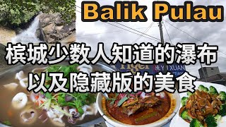 隐藏在槟城小渔村里的一家小店，味道尽然如此😱😱😱