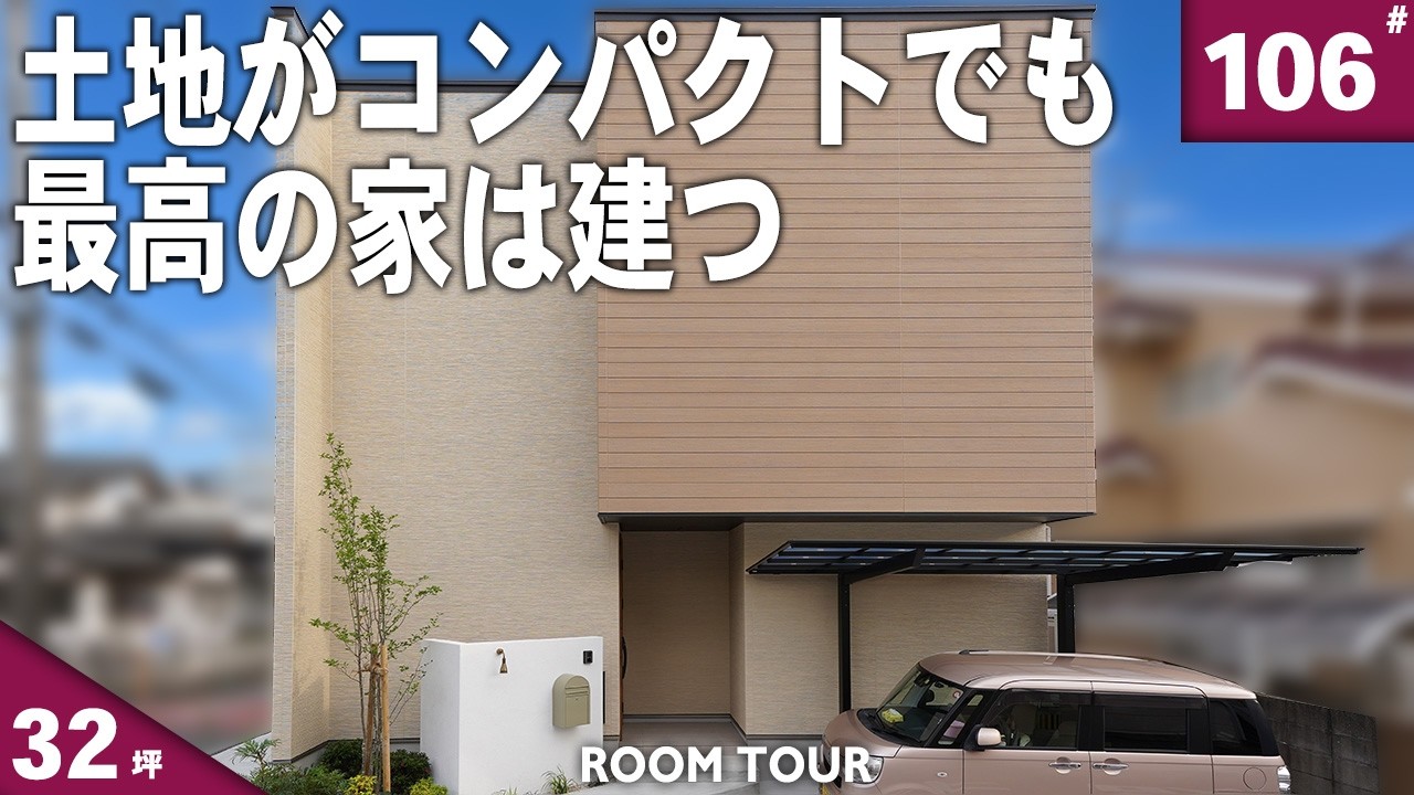 【ルームツアー】要望をできるだけ詰め込んだ最高の家ができました!! - YouTube