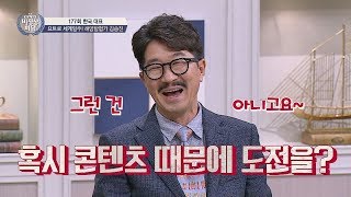 '해양탐험가 김승진' 불혹의 나이에 도전한 세계일주(!) 비정상회담 177회