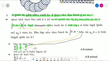 Physics ( example - 5.7)