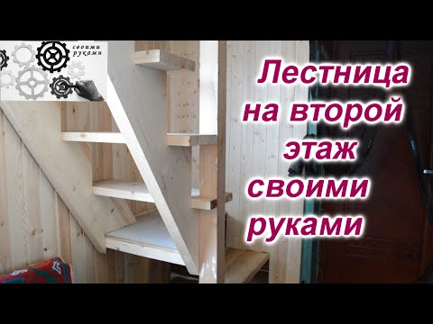 Лестница своими руками для дачи на второй этаж