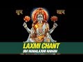 Laxmi Mantra for Wealth, Business, Success & Prosperity || Om Maha Lakshmyai Namah by Sadhana Sargam