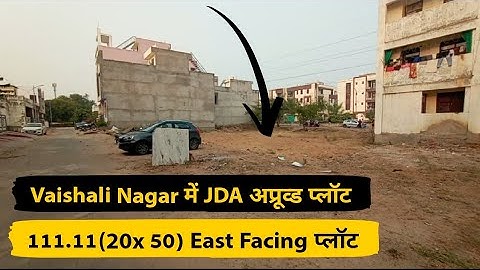 JDA अप्रूव्ड प्लॉट वैशाली नगर में! Plot in Vaishali Nagar! Call 7073103560