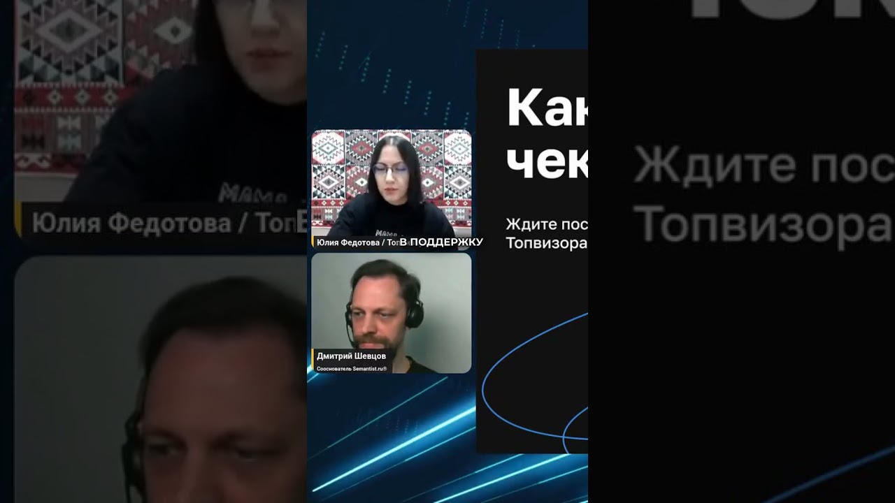 Как Разобраться с Ошибками SEO Клиентов? 