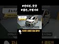 기아 올 뉴 모닝 (JA) 럭셔리 (5인승) 중고차  #중고차추천 #인증중고차 #간석매매단지