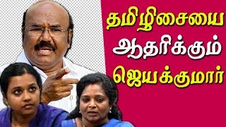 Sofia vs tamilisai jayakumar support tamilisai tamil news live tamil news