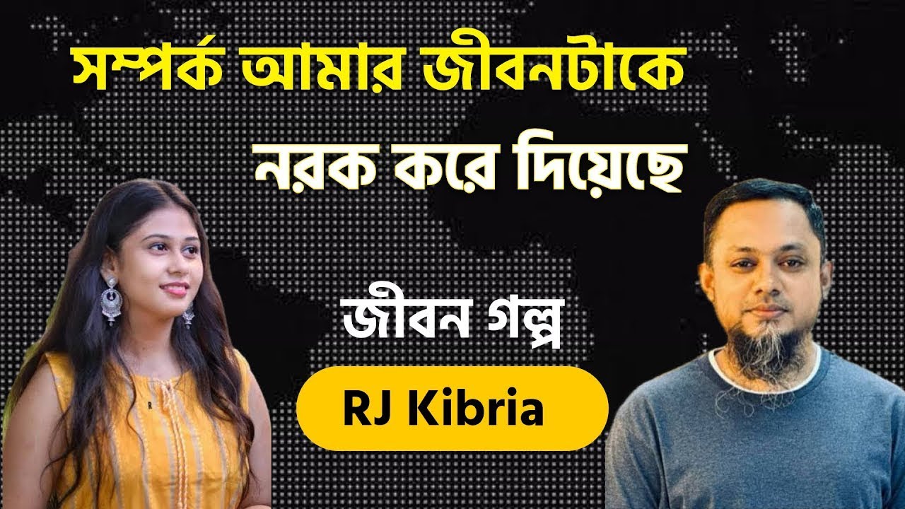 JIBON GOLPO | Ep 71 | RJ Kebria | Dhaka fm 8920 | jbsb | Apon Thikana new update Hashi Akter