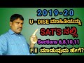 2019-20 U-DISE How to fill Sections 6,8,10,&amp;11 information