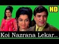 Koi Nazrana (HD)- Mohammed Rafi -Aan Milo Sajnaa 1970 - Laxmikant-Pyarelal- Mohd. Rafi Hits