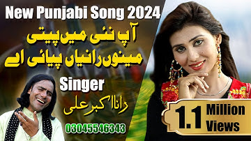 | SHRABI | Latest Punjabi Song 2024 | Rana Akbar Ali Official |