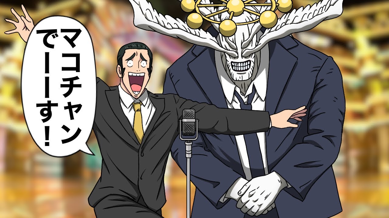 Mahoraga adapted to stand-up comedy [Jujutsu Kaisen] - YouTube