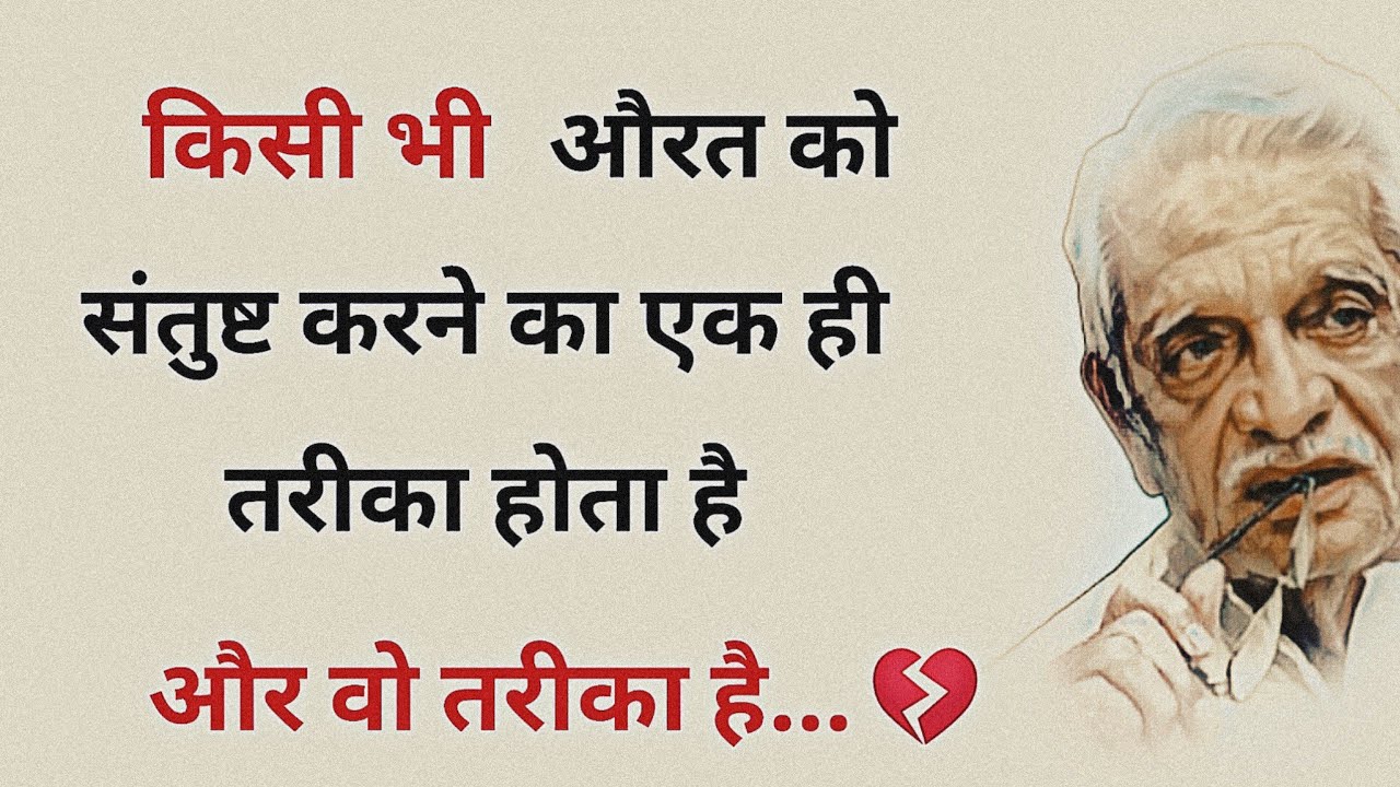 photo Best Shayri On Life In Hindi youtube